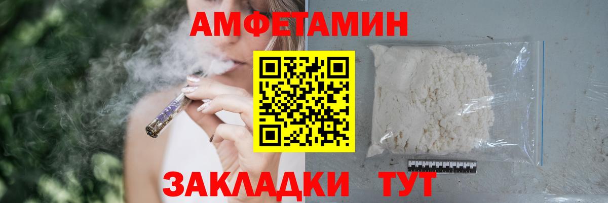 Бутурлиновка  Amphetamine Розовый  АМФЕТАМИН  Вход с VPN 