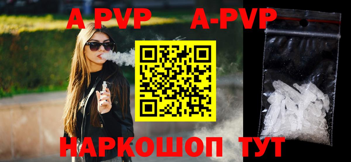 купить наркоту  Alpha PVP VHQ  Бутурлиновка  Вход с VPN  Alfa_PVP мука 