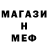 Метадон мёд BLACK SONIC