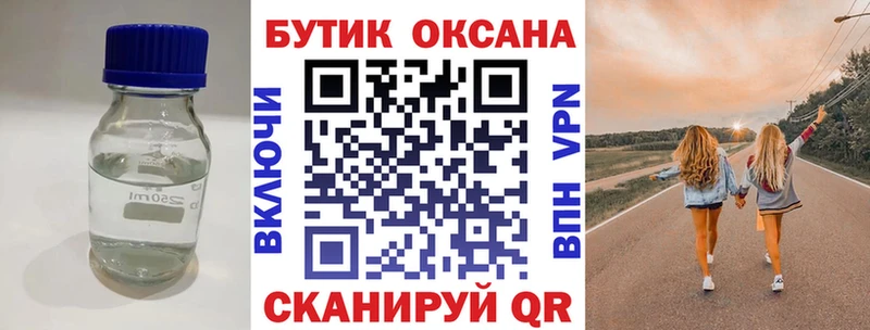 Бутират вода  где купить наркоту  ссылка на мегу   Бутурлиновка 