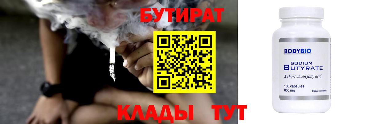 Бутурлиновка  БУТИРАТ оксана  Бутират  Вход с VPN 