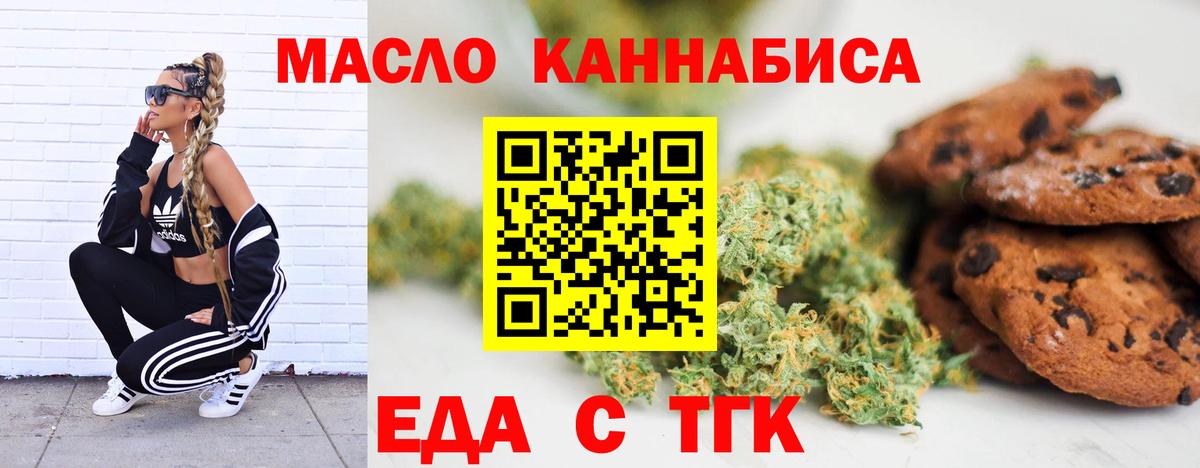 Бутурлиновка  Cannafood марихуана  Вход с VPN 