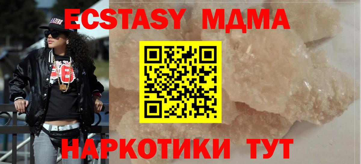 Бутурлиновка  MDMA Molly  Вход с VPN 