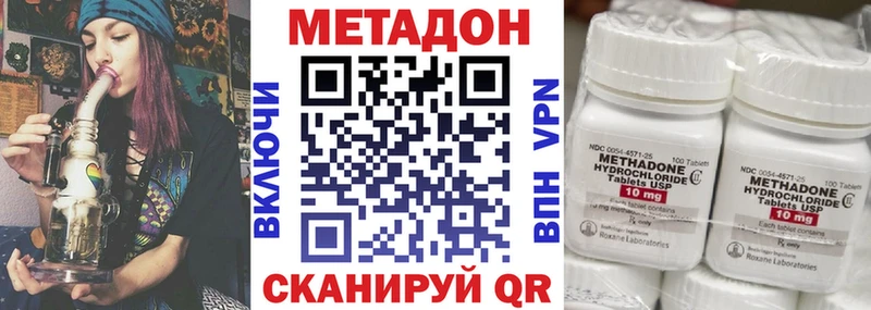 Метадон VHQ Бутурлиновка