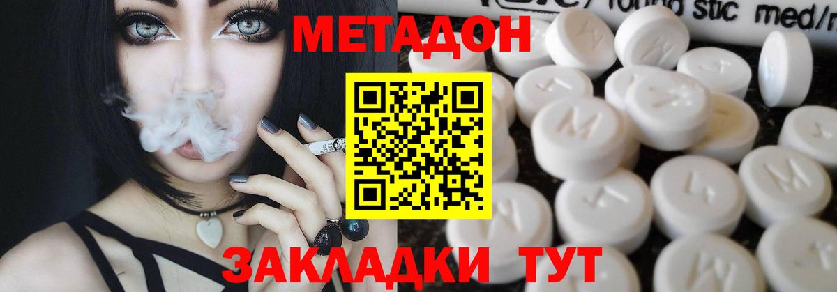 МЕТАДОН кристалл  сайты даркнета телеграм  Бутурлиновка  Вход с VPN 