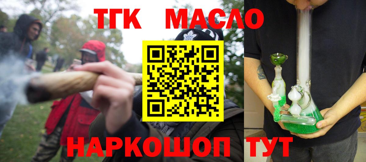 Дистиллят ТГК концентрат  ТГК концентрат  Бутурлиновка  Вход с VPN 
